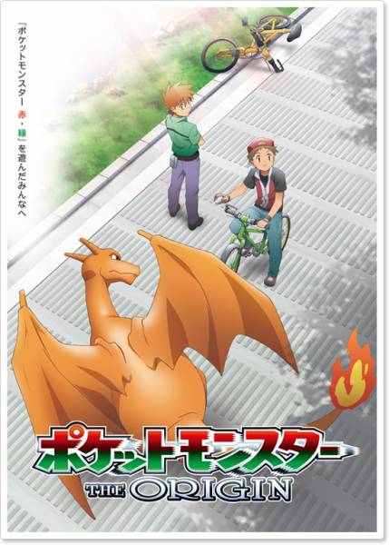 Pokemon The Origin.jpg.thumb.jpg