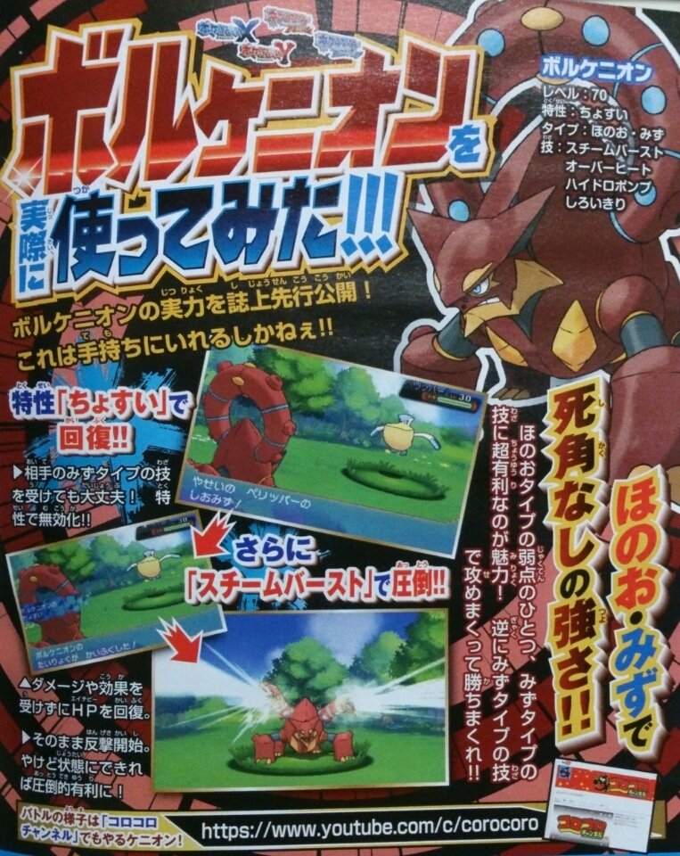 corocoro4161.jpg