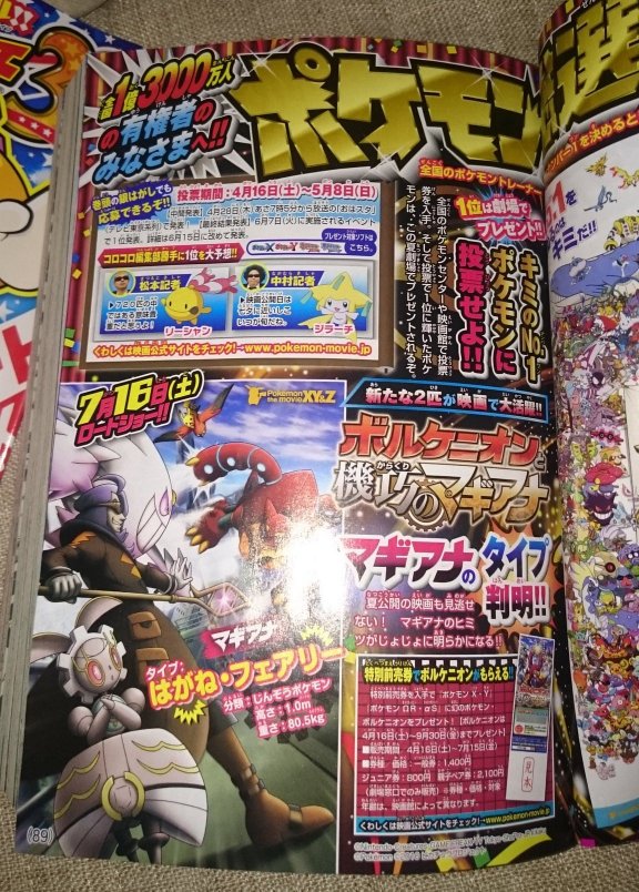 corocoro5162.jpg