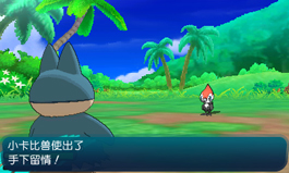 munchlax_screenshot1_sc.jpg