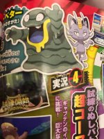 corocoro11161th.jpg