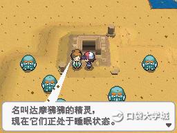 口袋妖怪黑中文版__26796_1.png