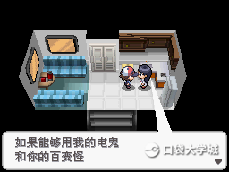 口袋妖怪黑中文版__29465_1.png