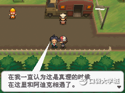 口袋妖怪黑中文版__31830_1.png