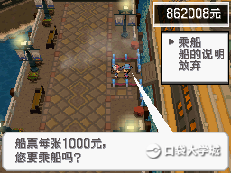 口袋妖怪黑中文版__4921_1.png