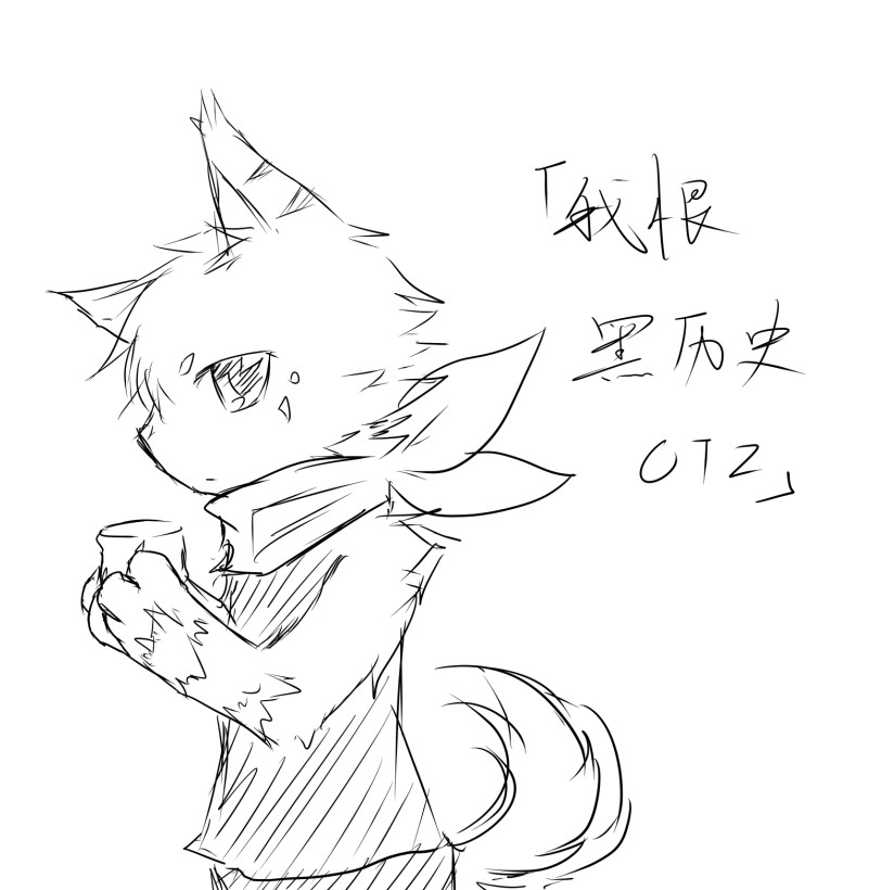 最黑黑历史2.jpg