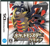 169px-Pokemon_Platinum_Cover_J.png