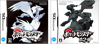 Pokemon_Black_White_Cover_J.png
