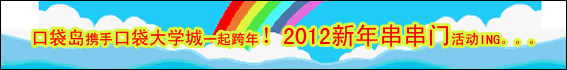【活动】跨年串串门！.jpg