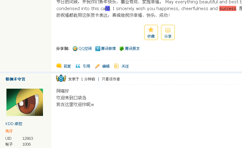 搜狗截图_2012-01-01_13-00-54.png