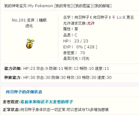 闪光种子2.jpg
