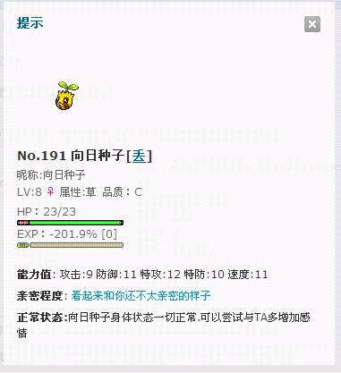 闪光种子1.jpg