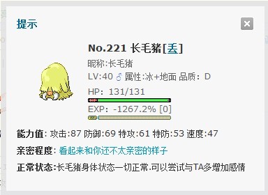 一碰就碰到·人品好不过是d品质的