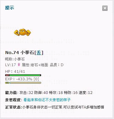 闪光小拳石.jpg