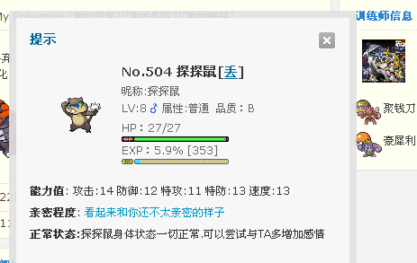 QQ截图20121104183149.png