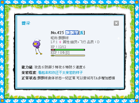 capture-20130103-070241.png