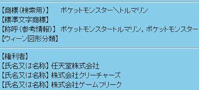 pokemon-tourmaline.gif
