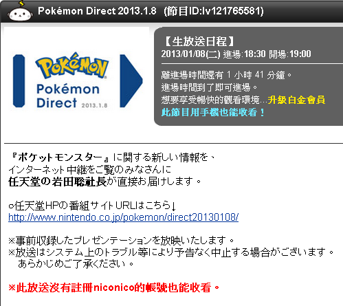 capture-20130108-165514.png